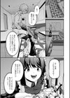 専属メイド試し読み3ページ