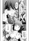専属メイド試し読み4ページ