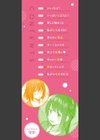 はにかむはつこい試し読み2ページ