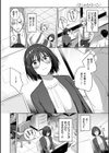 はにかむはつこい試し読み4ページ