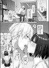 はにかむはつこい試し読み5ページ