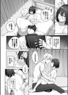 はにかむはつこい試し読み6ページ