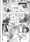 はにかむはつこい試し読み20ページ