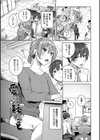 はにかむはつこい試し読み24ページ