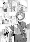はにかむはつこい試し読み25ページ