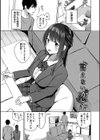 はにかむはつこい試し読み26ページ