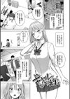 はにかむはつこい試し読み28ページ