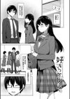 はにかむはつこい試し読み29ページ
