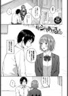 はにかむはつこい試し読み30ページ