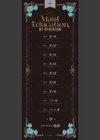メイド教育。ー没落貴族 瑠璃川椿ー試し読み2ページ
