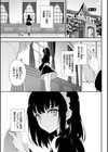 メイド教育。ー没落貴族 瑠璃川椿ー試し読み3ページ