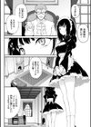 メイド教育。ー没落貴族 瑠璃川椿ー試し読み4ページ