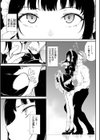 メイド教育。ー没落貴族 瑠璃川椿ー試し読み9ページ
