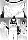 メイド教育。ー没落貴族 瑠璃川椿ー試し読み11ページ