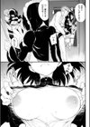 メイド教育。ー没落貴族 瑠璃川椿ー試し読み13ページ