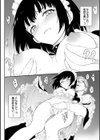 メイド教育。ー没落貴族 瑠璃川椿ー試し読み16ページ