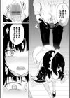 メイド教育。ー没落貴族 瑠璃川椿ー試し読み18ページ