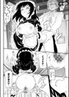 メイド教育。ー没落貴族 瑠璃川椿ー試し読み20ページ
