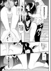 メイド教育。ー没落貴族 瑠璃川椿ー試し読み21ページ