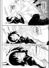 メイド教育。ー没落貴族 瑠璃川椿ー試し読み24ページ