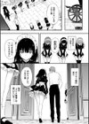 メイド教育。ー没落貴族 瑠璃川椿ー試し読み27ページ