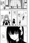 メイド教育。ー没落貴族 瑠璃川椿ー試し読み29ページ