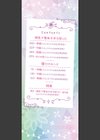 旅先で家出少女を拾った試し読み2ページ