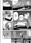 旅先で家出少女を拾った試し読み4ページ
