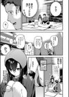 旅先で家出少女を拾った試し読み7ページ