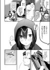 旅先で家出少女を拾った試し読み8ページ