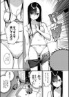 旅先で家出少女を拾った試し読み9ページ