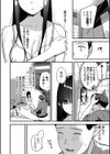 旅先で家出少女を拾った試し読み10ページ