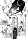 旅先で家出少女を拾った試し読み11ページ