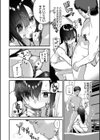 旅先で家出少女を拾った試し読み12ページ