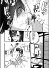 旅先で家出少女を拾った試し読み14ページ