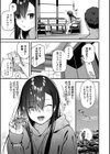 旅先で家出少女を拾った試し読み26ページ