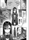 旅先で家出少女を拾った試し読み27ページ