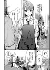 旅先で家出少女を拾った試し読み30ページ