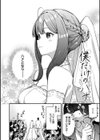 旅先で家出少女を拾った試し読み31ページ