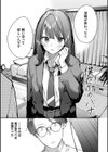 旅先で家出少女を拾った試し読み32ページ