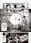 ぶらん乳へぶん試し読み2ページ