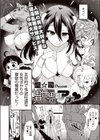 ぶらん乳へぶん試し読み3ページ