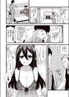 ぶらん乳へぶん試し読み5ページ