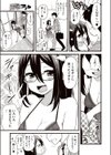 ぶらん乳へぶん試し読み6ページ
