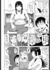 相思相姦試し読み7ページ