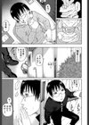 相思相姦試し読み8ページ