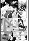 相思相姦試し読み10ページ