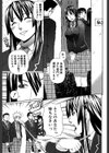膣内射精プラトニック試し読み6ページ