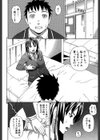 膣内射精プラトニック試し読み9ページ