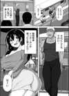 お近付きの印に試し読み1ページ
